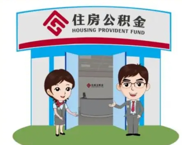 九江房子全款能取公积金吗（全款买房可以取公积金）
